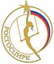 Росгосцирк